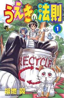 Download the law of ueki full episode subtitle indonesia